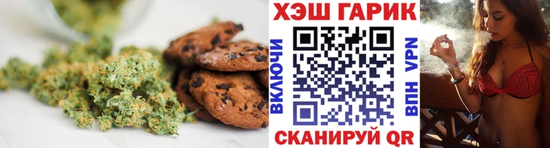 Купить где  Боготол  Canna-Cookies конопля 
