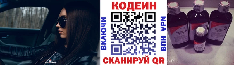 Купить где  Боготол  Кодеин напиток Lean (лин) 