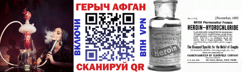 Героин VHQ  Купить где  Боготол 