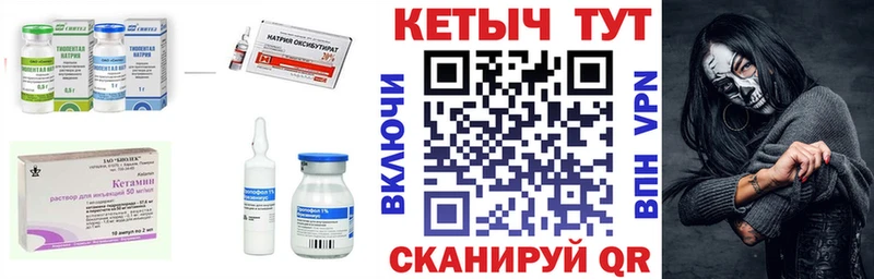 Купить закладки  Боготол  КЕТАМИН ketamine 