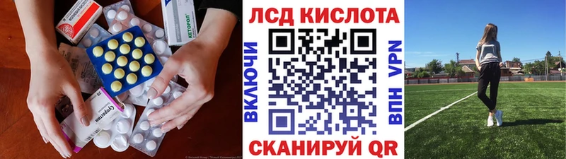 ЛСД экстази кислота  Купить закладки  Боготол 
