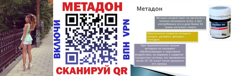 Купить  Боготол  МЕТАДОН VHQ 