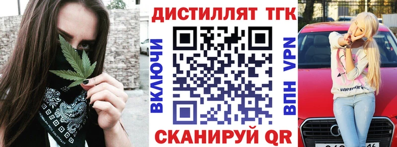 ТГК Wax  Купить где  Боготол 